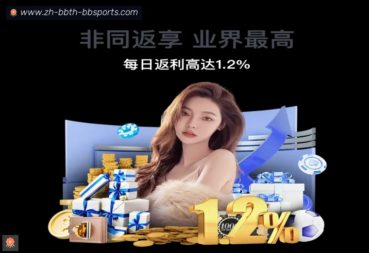 BB贝博体育开云体育栏目入口赛事资料整理