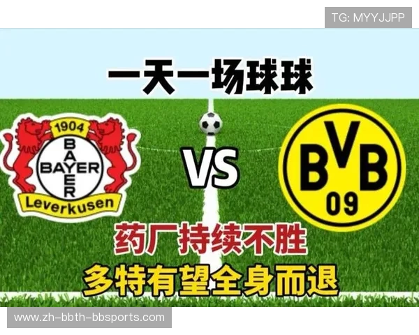 德甲药厂球队拜耳勒沃库森发展历程介绍