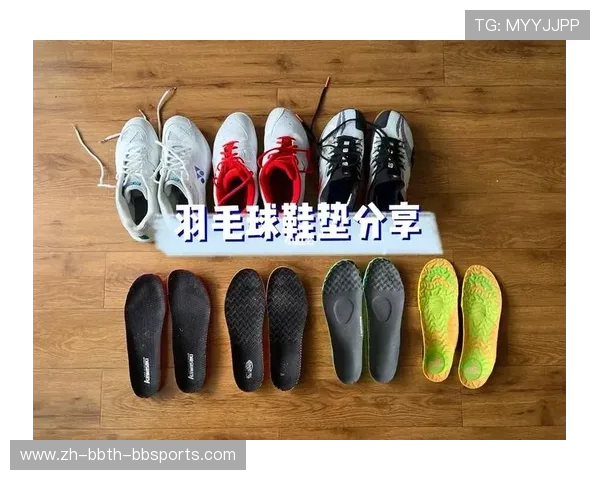 羽毛球加厚鞋垫